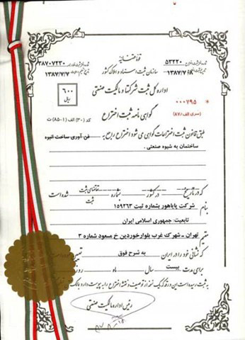 Patent of Payahoor Special construction system