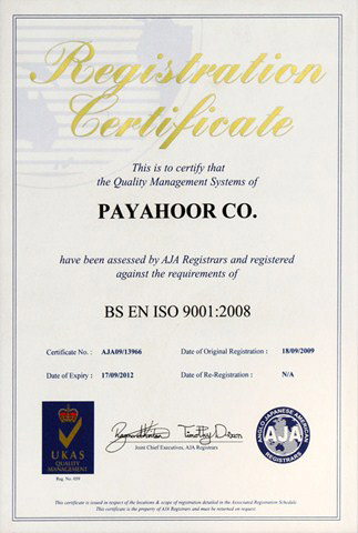 Quality Management System Certificate